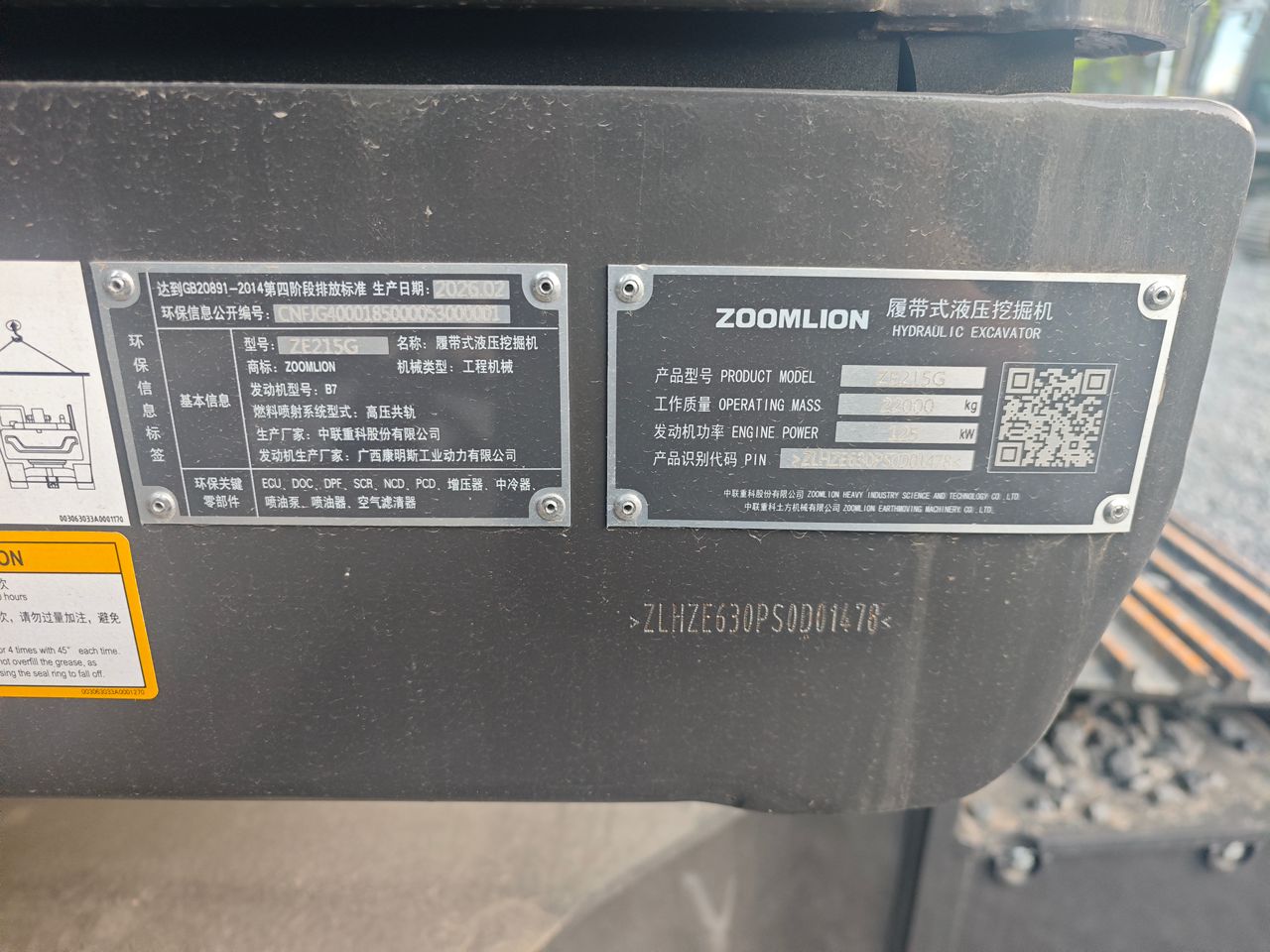 Excavadora Zoomlion ZE215LC - Image 11