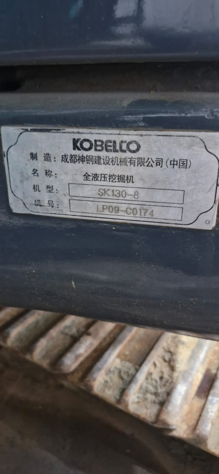Excavadora Kobelco SK130-8 - Image 14
